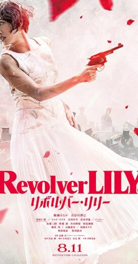 مشاهدة فيلم 2023 Revolver Lily مترجم