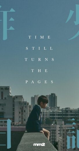 مشاهدة فيلم 2023 Time Still Turns the Pages مترجم