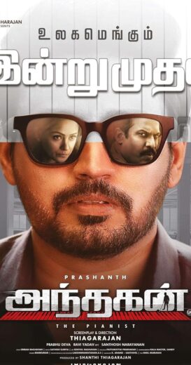 مشاهدة فيلم 2024 Andhagan مترجم